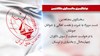 سخنگوی مجاهدین - ۱۹مرداد۱۴۰۰