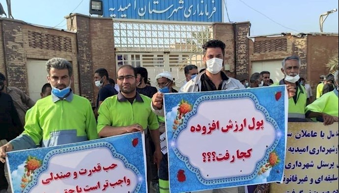تجمع اعتراضی کارگران شهرداری امیدیه