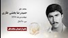 مجاهد شهید حميدرضا بخشی طاری