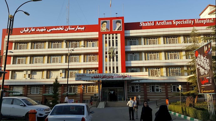 تصویری از بیمارستان عارفیان متعلق به سپاه پاسداران