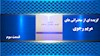 سخنرانی مریم رجوی