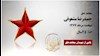مجاهد شهید  حمیدرضا مشعوفی  