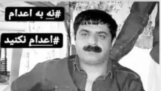  عباسقلی صالحی،  بعد از ۲۰سال زندانی بودن حکم اعدامش صادر شده است