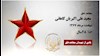 مجاهد شهید   مجید علی اکبریان کاهانی