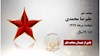 علیرضا محمدی