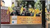 تظاهرات ایرانیان در برابر دادگاه دژخیم حمید نوری در استکهلم