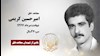 مجاهد شهید امیرحسین کریمی