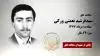 سیدفرشید نعمتی ورکی