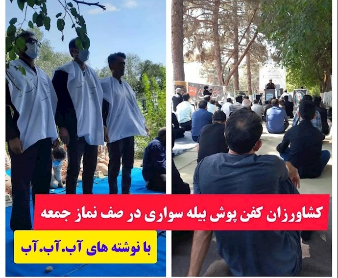 -تجمع اعتراضی کشاورزان بیله سوار در استان اردبیل کفن پوش به نداشتن آب!