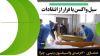 نمای روز 