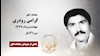 گرامی رودری