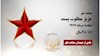 مجاهد شهید عزیز مطلوب پسند
