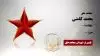 مجاهد شهید محمد کلمنی