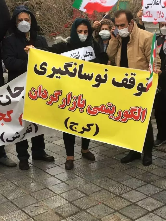 تجمع اعتراضی سهامداران در مقابل سازمان برنامه و بودجه در تهران - 2