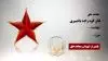 مجاهد شهید فائز کوه زاده باخبیری