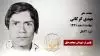 مجاهد شهید مهدی گرگانی