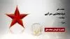 مجاهد شهید سیدمجتبی سرایی