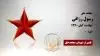 مجاهد شهید رسول رزاقی