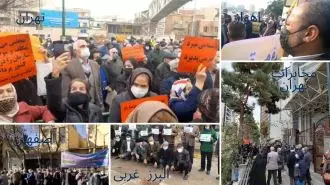 تجمع اعتراضی بازنشستگان تامین اجتماعی، فولاد و مخابرات در تهران، اصفهان، اهواز، رشت و البر غربی