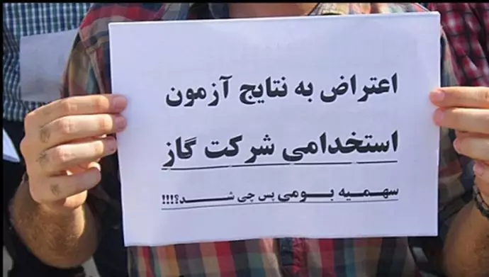 تجمع اعتراضی جوانان بوشهری