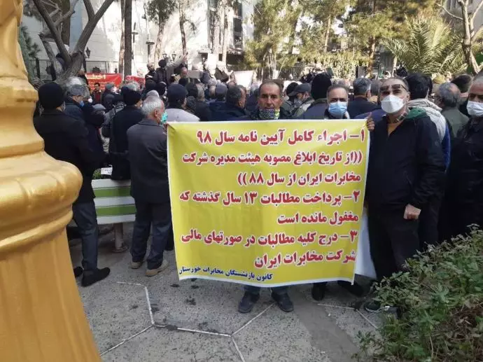تجمع اعتراضی جمعی از کارکنان معاونت تجاری مخابرات ایران - 5