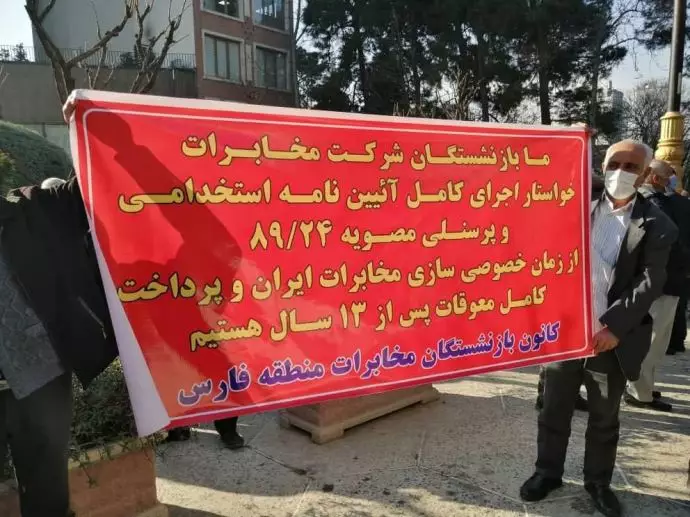 تجمع اعتراضی جمعی از کارکنان معاونت تجاری مخابرات ایران - 6