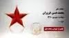 مجاهد شهید محمدحسن فروزان
