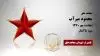 مجاهد شهید  محمود میرآب