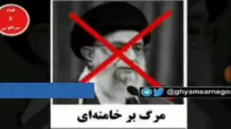 پخش تصاویر مرگ بر خامنه‌ای و درود بر رجوی از تلویزیون شبکه یک آخوندی