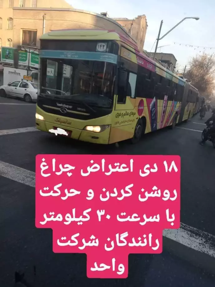 تهران - اعتراض کارگران شرکت واحد با چراغ روشن و سرعت ۳۰کیلومتر - 3