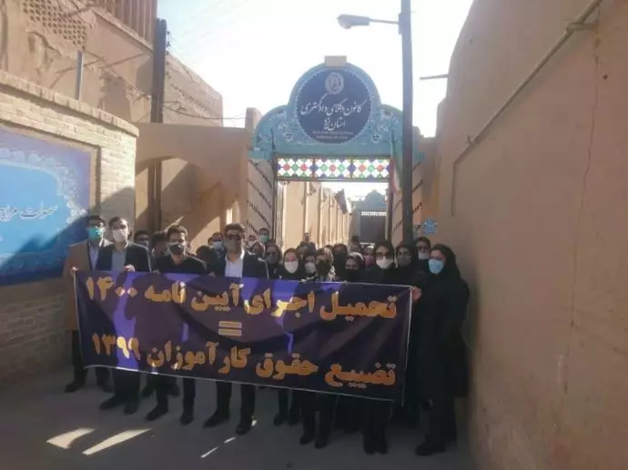 -تجمع اعتراضی کارآموزان کانون یزد