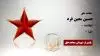 مجاهد شهید حسین معین فرد