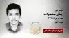 مجاهد شهید ریحان محمدزاده