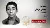 مجاهد شهید محسن مزعلی 