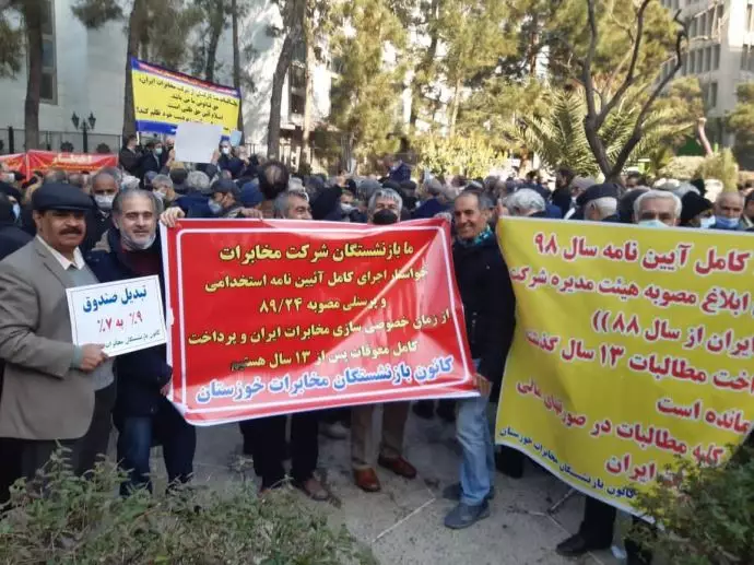 تجمع اعتراضی جمعی از کارکنان معاونت تجاری مخابرات ایران - 0