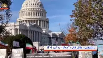 نمایشگاه شهیدان سرفراز قیام سراسری مردم ایران در واشنگتن ـ مقابل کنگره آمریکا