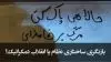 لاین خبر 
