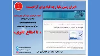 خبرگزاری حوزه‌های جهل و جنایت به از دسترس خارج شدن و انهدام سایتها و سامانه های آن