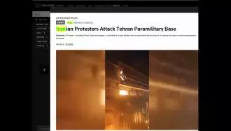 رویترز: تهاجم تظاهر کنندگان به پایگاه بسیج در تهران با کوکتل مولوتف