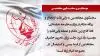 سخنگوی مجاهدین - ۴آبان ۱۴۰۱