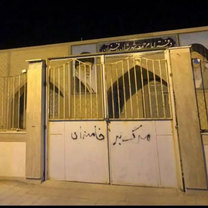 -رفسنجان - دفتر نماینده خامنه‌ای در رفسنجان شعار مرگ بر خامنه‌ای - ۲۱ مهر 