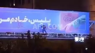  تخریب بیلبورد رژیم با شعار «قاتل» و «مرگ بر خامنه‌ای»