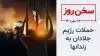 سخن روز