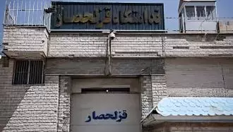 زندان قزلحصار