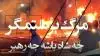 نیمه دیگر واقعیت...
