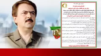 مسعود رجوی رهبر مقاومت ایران - ۵آذر ۱۴۰۱