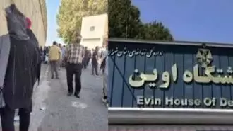 تجمع خانواده‌های دستگیر شدگان قیام در برابر زندان اوین