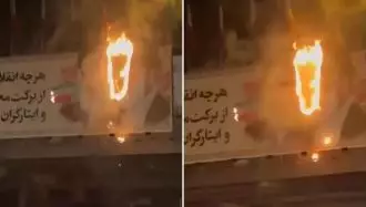 کرج - پل فردیس - به آتش کشیدن بنرهای منحوس خامنه‌ای و خمینی توسط جوانان دلیر