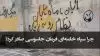 لاین خبر 