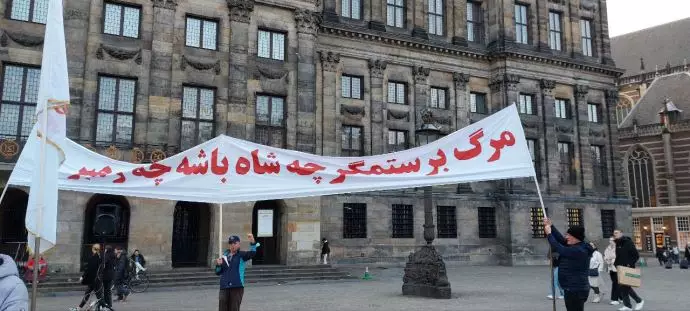 -هلند - آکسیون ایرانیان آزاده و هواداران سازمان مجاهدین در همبستگی با قیام سراسری مردم ایران - ۲۰آبان - 3